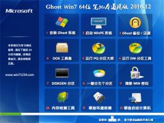 ̲ϵͳGhost Win7x64ʼǱͨðV201612(⼤)