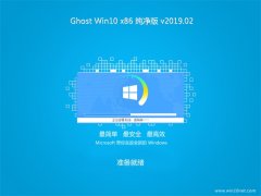 ̲ϵͳGhost win10x86 ѡv201902(⼤)