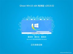 ̲ϵͳGhost Win10 x64 ٴv201902(⼤)