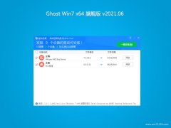 ̲ϵͳGHOST WIN7 X64 콢 2021V06(ü)