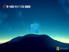 ܲ԰v2024.09win7 32λͨþ