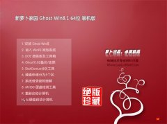 ܲ԰Ghost Win8.1 64λ װ 2021