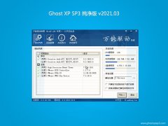 ̲ϵͳGHOST XP SP3 ٴ桾v202103