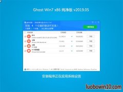 ̲ϵͳGHOST WIN7x86 䴿v201905(ü)