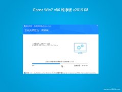 ̲ϵͳGHOST WIN7x86 ô2019.08(⼤)