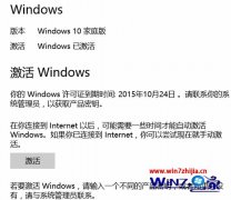 Ȼָwin10ϵͳʾwindows֤ڵķ?